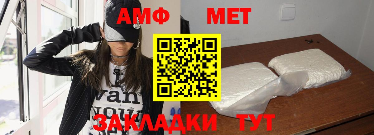 Amphetamine Premium Великие Луки