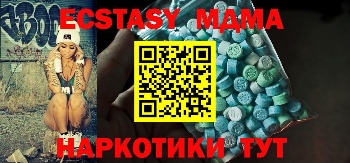 ЭКСТАЗИ таблы  Вход с VPN  Великие Луки  Ecstasy  Экстази Punisher 