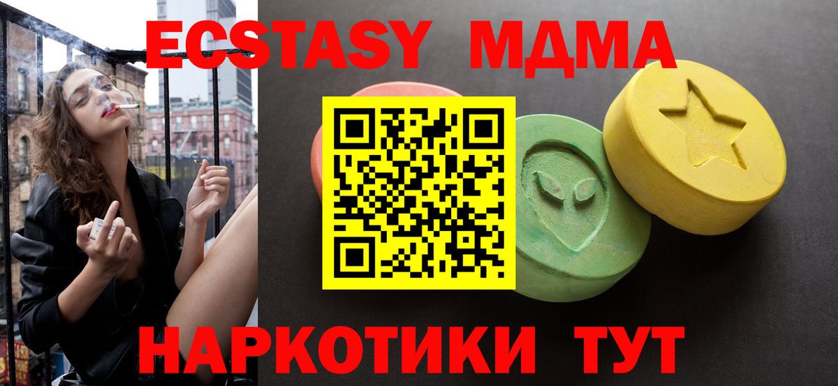 Экстази TESLA Великие Луки
