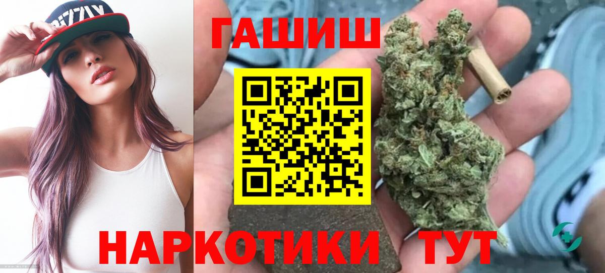Великие Луки  ГАШ гарик  ГАШ Ice-O-Lator  Вход с VPN 