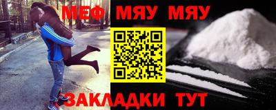 меф Апшеронск