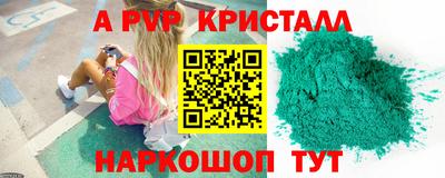 спайс Апрелевка