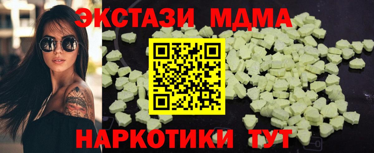 Великие Луки  МДМА молли  Вход с VPN 