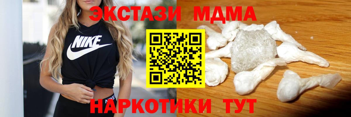 MDMA кристаллы Великие Луки