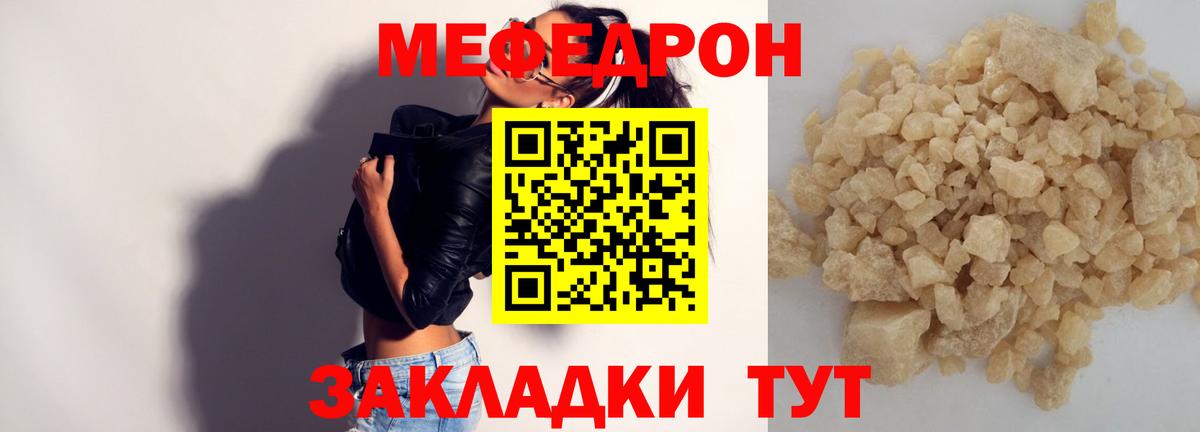 Мефедрон 4 MMC  МЕФ  Вход с VPN  Великие Луки  Меф кристаллы  МЯУ-МЯУ 