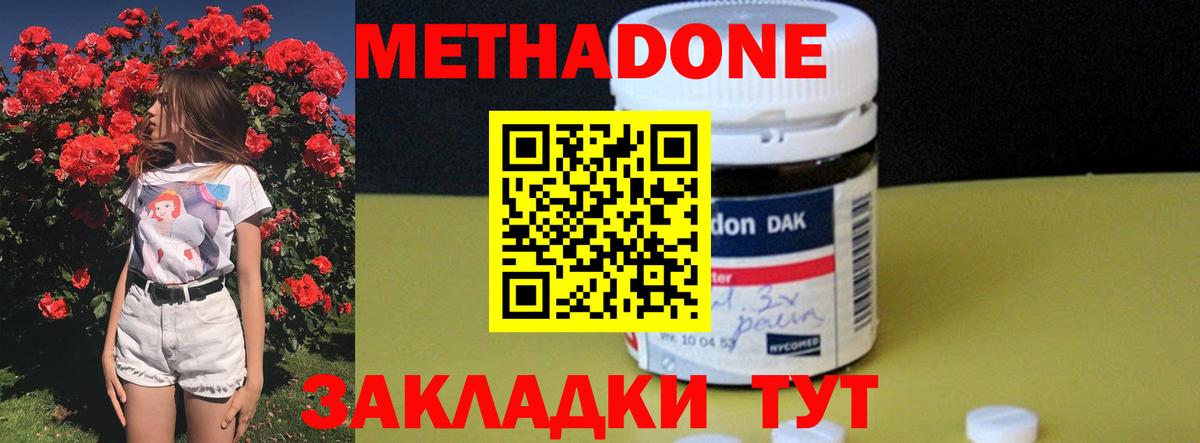 МЕТАДОН VHQ Великие Луки