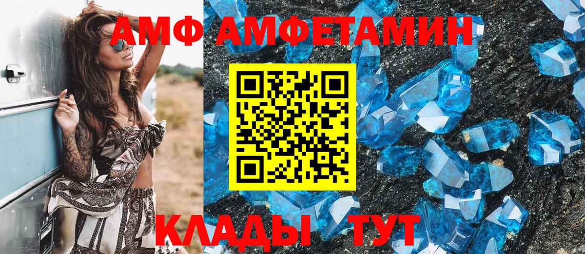 Метамфетамин кристалл Великие Луки