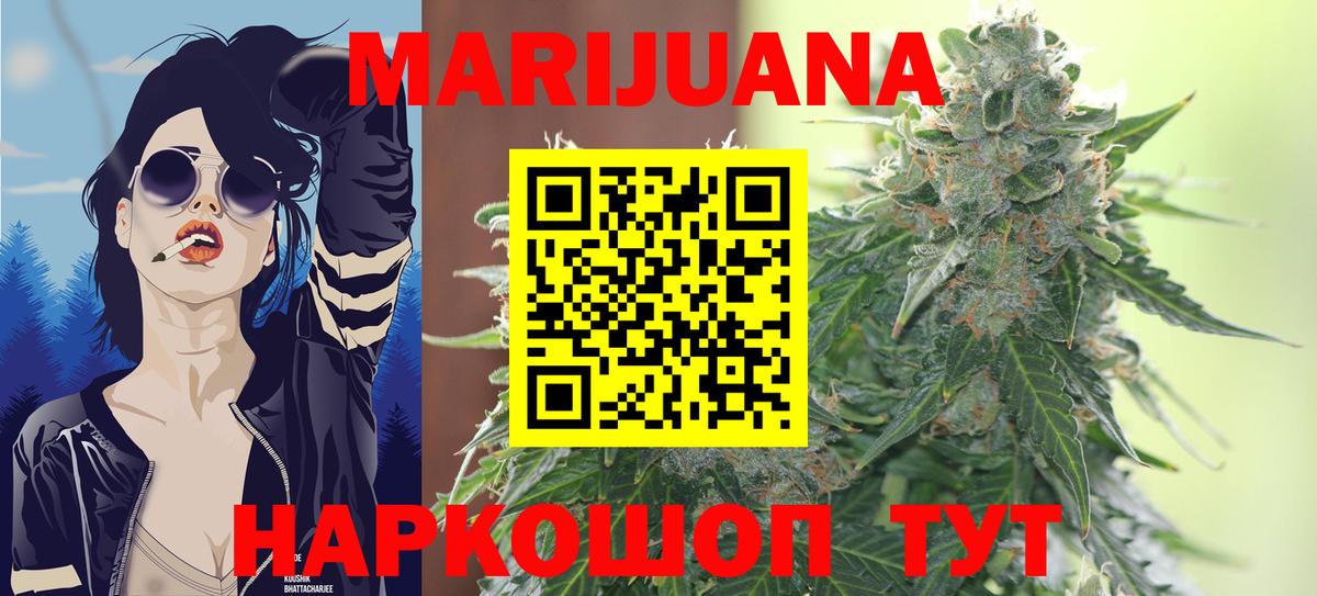 Каннабис Ganja  Вход с VPN  Великие Луки  Шишки марихуана гибрид  Канабис тримм 